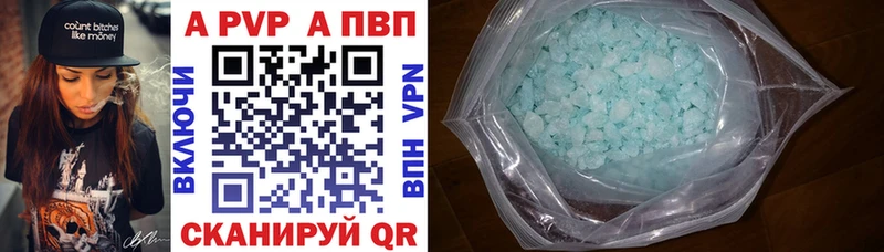 А ПВП крисы CK  Таганрог 