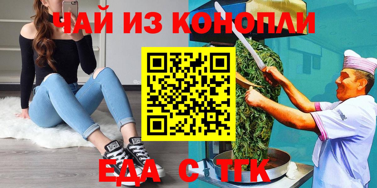 Cannafood марихуана  Вход с VPN  Таганрог 