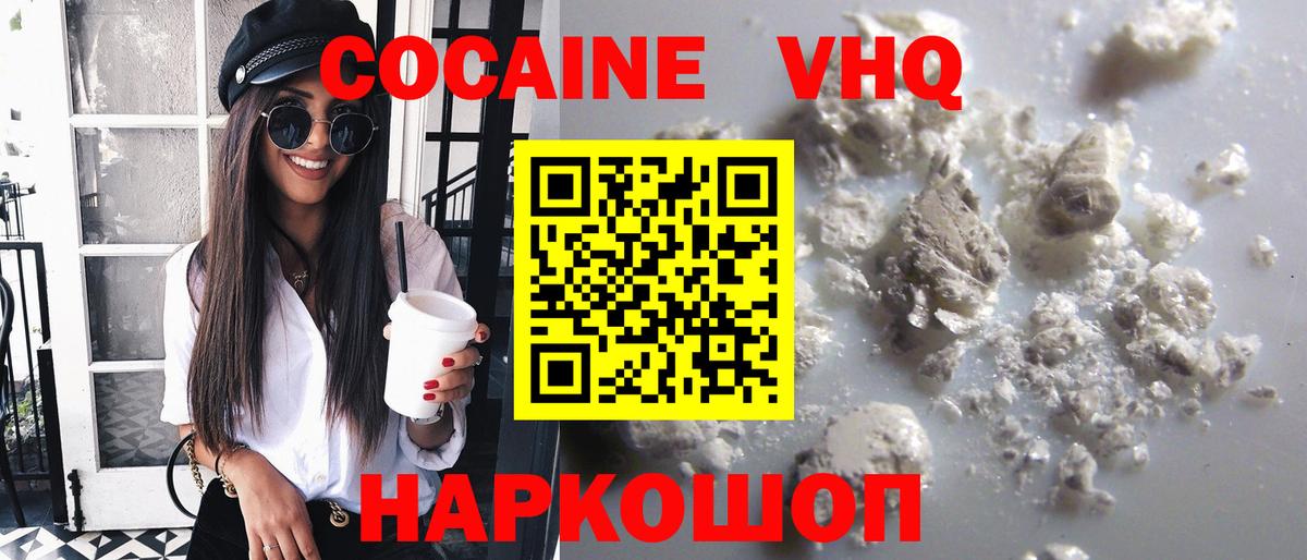 КОКАИН Эквадор  Вход с VPN  Таганрог  КОКАИН 98% 