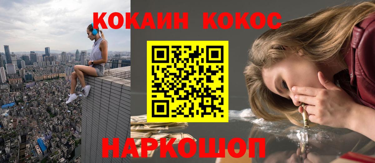 Cocaine 98% Таганрог