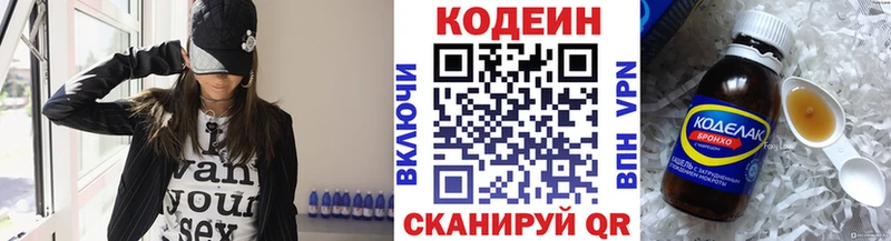 Codein напиток Lean (лин)  продажа наркотиков  Таганрог 