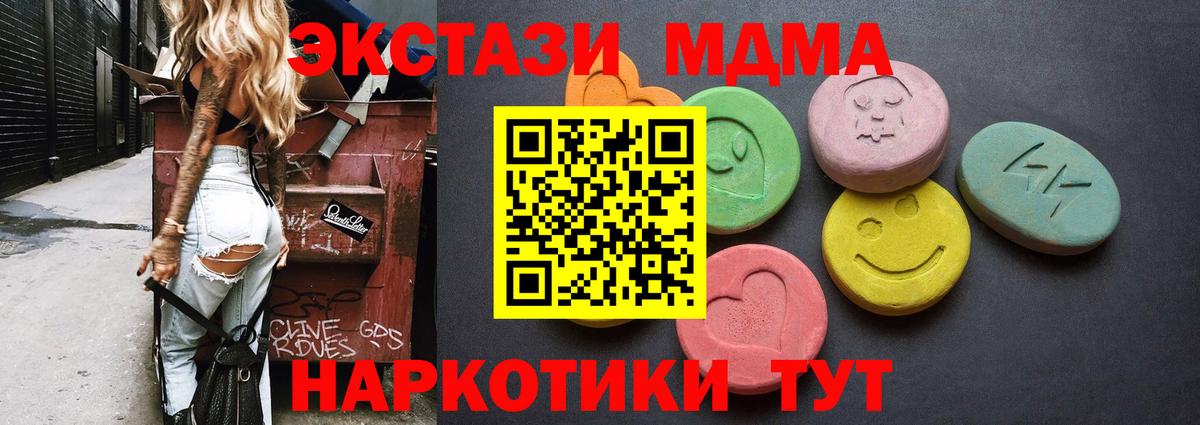 Таганрог  Экстази  blacksprut вход  ЭКСТАЗИ XTC  Вход с VPN 