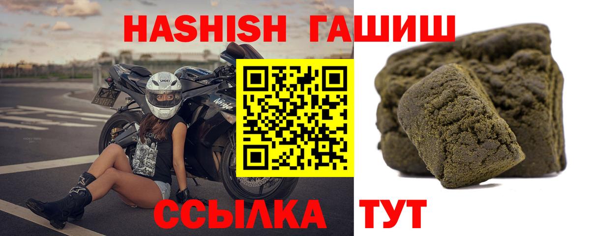 Таганрог  ГАШИШ индика сатива  что такое   Вход с VPN 