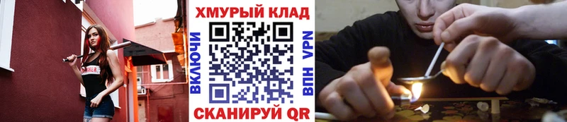 купить закладку  Таганрог  Героин VHQ 