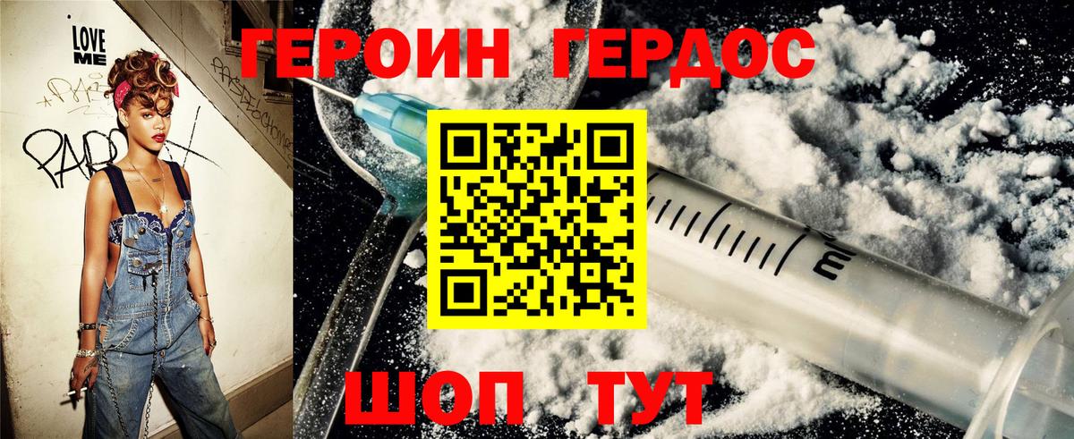 ГЕРОИН хмурый  ГЕРОИН  Таганрог  Вход с VPN 