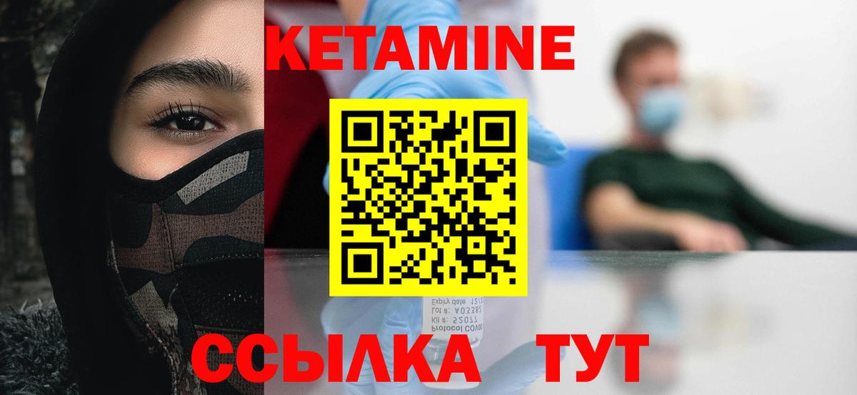 КЕТАМИН ketamine  Вход с VPN  Таганрог 