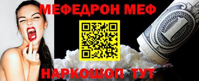 мефедрон VHQ Чапаевск
