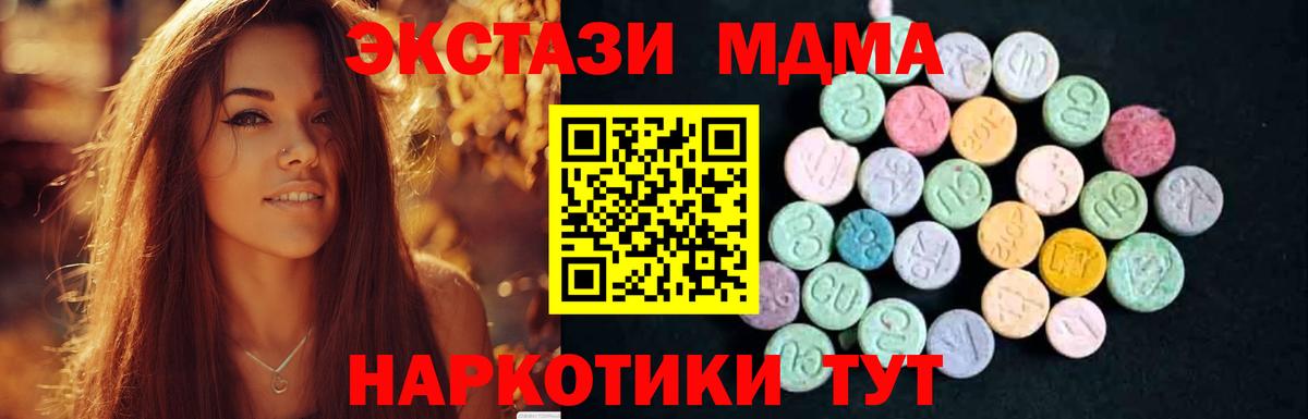 Таганрог  MDMA  Вход с VPN  МДМА молли  MDMA кристаллы 