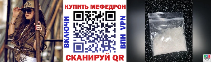 Мефедрон мяу мяу  как найти закладки  Таганрог 