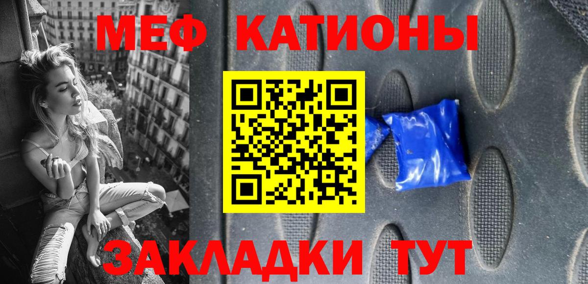 МЯУ-МЯУ мука  Мефедрон  Меф VHQ  Таганрог  Вход с VPN  МЯУ-МЯУ 