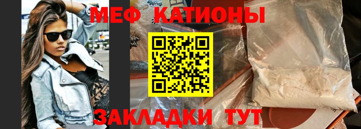 Мефедрон мука Таганрог