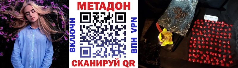 даркнет телеграм  Таганрог  МЕТАДОН VHQ  продажа наркотиков 