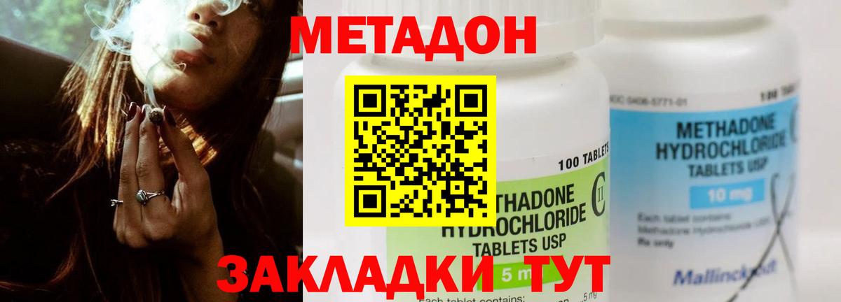 Таганрог  МЕТАДОН мёд  МЕТАДОН мёд  блэк спрут сайт  Вход с VPN 