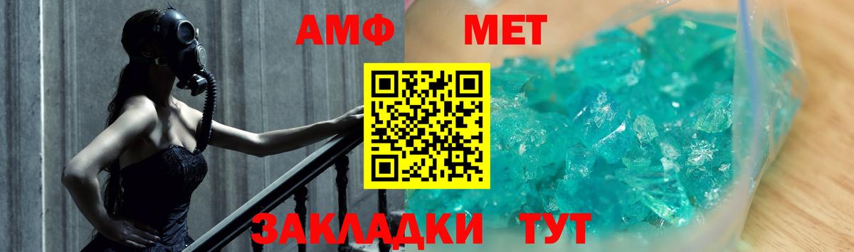 Таганрог  МЕТАМФЕТАМИН винт  МЕТАМФЕТАМИН винт  Вход с VPN 