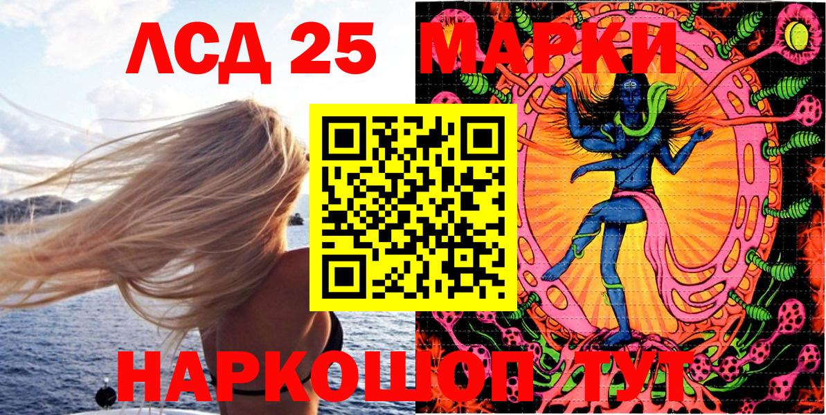 Таганрог  Марки 25I-NBOMe 1500мкг  Вход с VPN 
