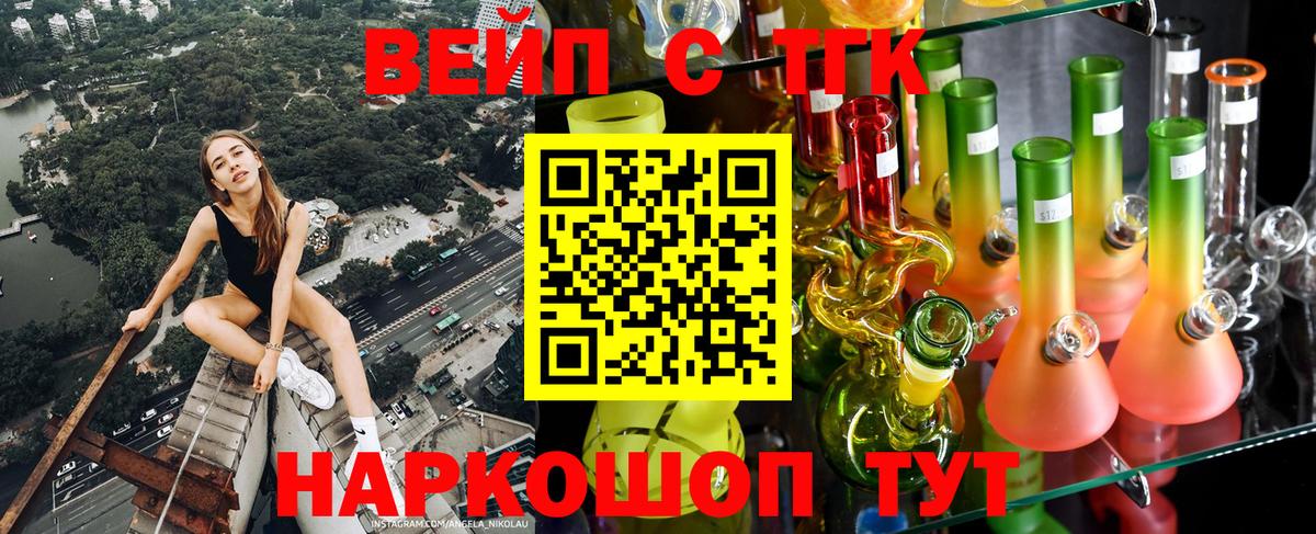 Таганрог  Дистиллят ТГК Wax  Дистиллят ТГК вейп  Вход с VPN 